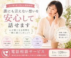 女性限定✧ひとりで抱え込んだ心に寄り添います イメージ1
