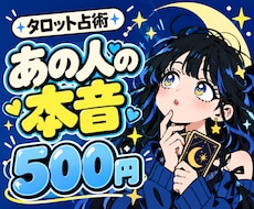 眠れない夜に｜今、知りたい！お相手の想いを届けます イメージ1