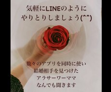 ３０分間LINE感覚でやりとりできます イメージ1