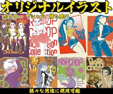 描き下ろし女性一枚イラスト描きます Tシャツ・フライヤー・ポスター等あらゆる用途に活用出来ます。