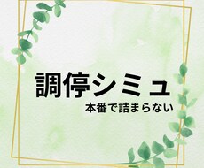 調停で詰まらないための受け答えを一緒に作ります イメージ1
