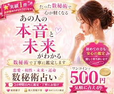 高評価！即回答！最短10分知りたい本音を占います あの人の本音、復縁　質問1個無料　丁寧な鑑定を貴方に届けます