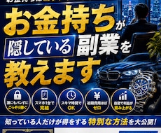 労働収入を抜け出す副業を教えます 【暴露】一部の富裕層だけが実践する「仕組み化」ビジネス