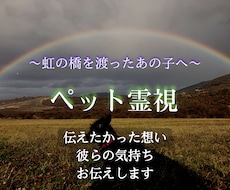 生きている子・亡くなった子どちらでも対応します 霊視で愛するパートナ―の心に語り掛けます。