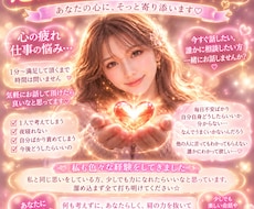 誰にも言えない悩み・愚痴・不安、全部聞きます イメージ1