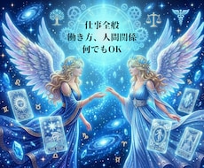 仕事の迷いがなくなります イメージ1