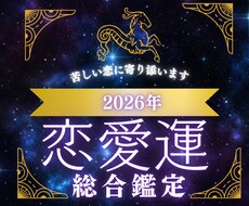 この恋。進む？終わる？恋愛総合鑑定します イメージ1