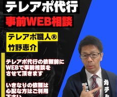 テレアポ代行の事前相談をビデオチャットでします テレアポ代行のご依頼を検討中の方向けのビデオチャットです