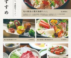 イベントチラシ作成します イメージ1