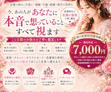 あの人の本心と恋の未来を深く霊視します 今の相手の本心と未来の流れをお伝えします