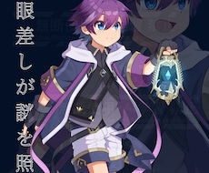 爽やかなタッチでTRPGの立ち絵を描きます イメージ1