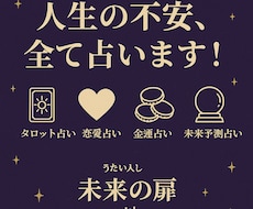 タロット占いで未来を占います イメージ1