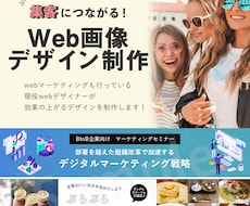 クリック率UP実績多数。バナー・ヘッダー制作します イメージ1