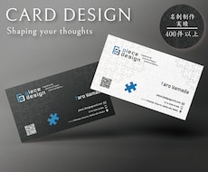 コンセプトに合わせた、貴方だけの名刺を作成します 修正無制限！印刷用データ（AIデータ）込みでこの価格！