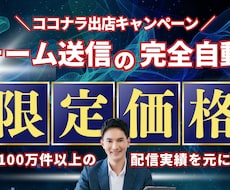 AIが自動でフォーム営業を代行します AIフォーム送信で営業活動を自動化しませんか？
