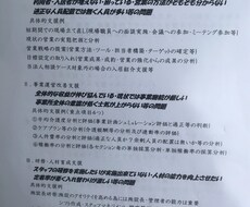 介護事業相談受けます イメージ1