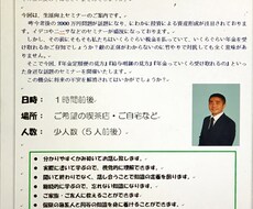 保険、税金、社会保険等お金周りの問題を解決します イメージ1