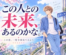 この恋の今と未来をタロット7枚で読み解きます 出品記念｜先着10名様1,000円。この恋をまるごと見ます。