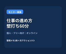 優先順位を一緒に決めます イメージ1