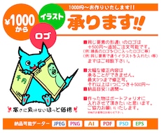 1000円からアイコン・イラスト・ロゴ承ります イメージ1