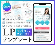 CanvaLPテンプレート販売（セミナー用）します イメージ1