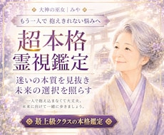 迷いの本質と未来の選択を超本格霊視で読み解きます 一人で抱え込まなくて大丈夫。未来に一緒に向けて歩きましょう。