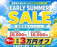 残り【２部で閉鎖】⚠️〝異世界への裏口〟解放します ４２日で８３万円の【副業弱者が"転生"した下剋上マネタイズ】
