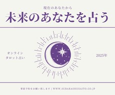 恋愛全般をタロットで丁寧に鑑定します イメージ1