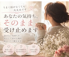 否定せずただ聞きます イメージ1