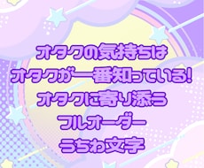フルオーダーのうちわ文字作成します イメージ1