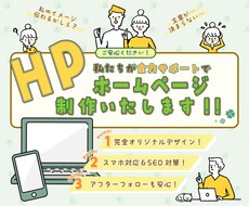 ご自身で更新できるオリジナルHPを制作します イメージ1