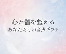 心と體を整えます イメージ1
