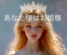 女性限定　様々なご相談・お悩みを霊視鑑定いたします 歴20年越 人と宇宙の真髄からの霊視鑑定 20時台でクローズ