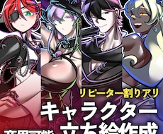 ビビットなキャラクター立ち絵、お作りします TRPGや動画、配信用の立ち絵などにも！