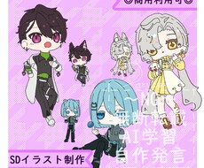 もちもちデフォルメイラスト描きます イメージ1