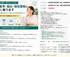 歯科の施設基準・届出・報告を整理しますます 歯科業界14年｜施設基準や報告業務の疑問をサポート