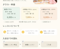 教室の入会案内・チラシを、伝わるデザインに整えます イメージ1