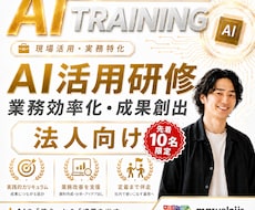 非エンジニア向けAIエージェント活用研修行います 【10名限定】非エンジニア向けAIエージェント活用研修