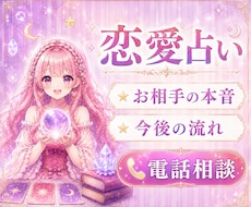 恋愛占い♥️お相手の本音・今後の流れを占います イメージ1
