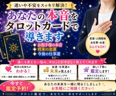 誰にも言えない本音、タロットがすべて受け止めます イメージ1