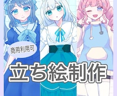 全身立ち絵を描きます イメージ1