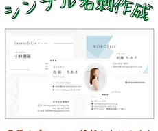 シンプル！強くこだわらない名刺デザインつくります 早めに欲しい、シンプルで安く欲しいなど、希望にお答えします！