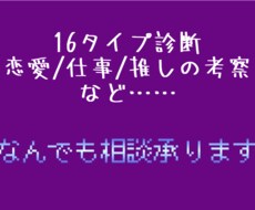 ENTPにMBTIの事をなんでも聞けます イメージ1
