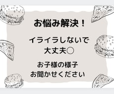 子どものこと、お悩み解決します イメージ1