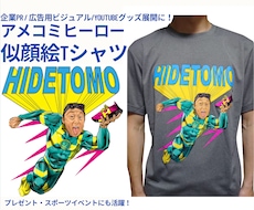 SNSで目立つアメコミキャラ似顔絵Tシャツ作ります 企業PR・YouTube・アパレルにも展開可能