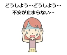不安解消！勝手に浮かぶ不安ストレス対処法を教えます 仕事や人間関係のストレス発散方法の科学的な対処法を説明します