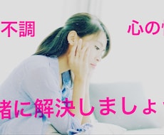 カラダの悩みお聞きします イメージ1