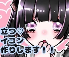 目立つ！ゆるっとしたアイコンお描きします イメージ1