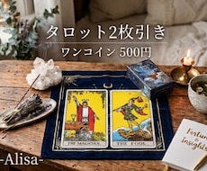 今のあなたに必要なメッセージをお届けします イメージ1