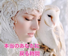 自己肯定感を下げている思い込みと心の癖、外します ☆あなたは悪くない。心を軽くしあなた本来の流れに戻る